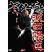 [ б/у ] гитара samurai. волна рисовое поле . район. / DVD( obi нет )