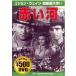 [ б/у ] красный река / DVD( obi нет )