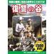 [ б/у ]... ./ DVD( obi нет )