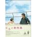 [ б/у ] Bill . зоопарк ( прокат ) / DVD( obi нет )