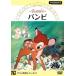 [ б/у ] Bambi / DVD( obi нет )