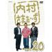 [ б/у ] внутри ....~.Vol.20 ( прокат ) / DVD( obi нет )