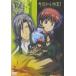 [ б/у ] сейчас день из ma.! SECOND SEASON VOL.1 / DVD( obi нет )