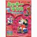 [ б/у ] Mickey Mouse Mickey. .... цирк / DVD( obi нет )