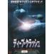 [ б/у ] глубокий * авария / DVD( obi нет )