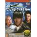 [ б/у ] flying * Tiger / DVD( obi нет )