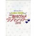[ used ]KANA-BOON. . present ground gourmet one man Tour 2014 / DVD( obi less )