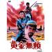 [ б/у ] желтый золотой нет .(MWXS-002) / DVD( obi нет )