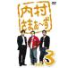 [ б/у ] внутри ....-.Vol.3 / DVD( obi нет )