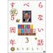 [ б/у ] человек . Matsumoto. ... нет рассказ The * золотой 3 / DVD( obi нет )