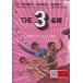 [ б/у ]THE3 имя .. значение . Islay b You / DVD( obi нет )