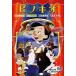 [ б/у ] Pinocchio / DVD( obi нет )