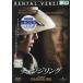 [ б/у ] в аренду выше DVD перемена кольцо /DVD( obi нет )