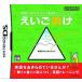 �y���Áz�������Ђ� �p�ꂪ���ȑ�l��DS�g���[�j���O  /  Nintendo DS�i�і����j