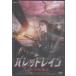 [ б/у ]ba let дождь прекрасный .... человек [DVD]( obi нет )