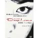 [ б/у ]Deep Love айю. история [DVD] / DVD( obi нет )