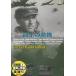 [ б/у ] голова сверху. . машина [DVD] / DVD( obi нет )