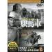 [ б/у ] станция лошадь машина / DVD( obi нет )