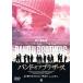 [ б/у ] частота *ob* Brother sVol.4 [DVD]( obi нет )