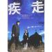 [ б/у ]. пробег стандартный * выпуск [DVD]/ Tegoshi Yuuya ( выступление ),. Британия .( выступление ), SABU ( постановка, ножек книга@)( obi нет )