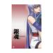 [ б/у ] Gintama 06 [DVD]/ криптомерия рисовое поле . мир ( выступление ), гвоздь ...( выступление ), Takamatsu доверие .( постановка )( obi нет )