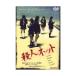 [ б/у ]. человек сеть [DVD]/.. пустой прекрасный ( выступление ), бог мыс поэзия тканый ( выступление ), река ...( постановка )( obi нет )