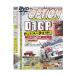 [ б/у ]DVD VIDEO OPTION VOLUME139 (139) (<DVD>) DVD-ROM? 2005/9/26( obi нет )