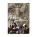 [ б/у ]. ружье. Ballade CCP-1025 [DVD]/ Anthony *gi гонг ( выступление ), &amp; прочее ( obi нет )