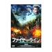 [ б/у ] Fire Line решение другой. восток ti молдинг после сборник FBXC-004 [DVD]/ David *wen ветчина ( выступление ), &amp; прочее ( obi нет )