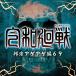 š² ˮڥ69 / REIWA DJS Ӥʤ