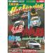 [ б/у ]DVD hot VERSION Vol.128 (DVD hot VERSION (J))( obi нет )