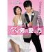 [ used ]dame man. love . person [DVD]( obi none )