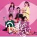 šۥ󥹤ϥΤ褦ˡϥ󥹤Τ褦 [A ~DEAR] [CD + DVD] / DEAR KISS Ӥ