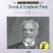 [ б/у ]dovoru The -k& реверберация поэзия симфония no. 9 номер ho короткий style [ новый мир ..] /kalayan палец . Berlin * Phil - - moni - оркестровая музыка .( obi нет )