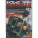 [ новый товар ]tei break [DVD]( obi нет )