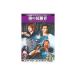 [ новый товар ]sinema Classic море. . одежда человек [DVD]