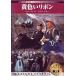 [ новый товар ]sinema Classic желтый лента [DVD]