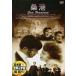[ новый товар ] тутовик .( Сан-Франциско ) [DVD]