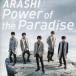 [ новый товар ]Power of the Paradise[DVD есть первый раз ограничение запись ] / гроза 
