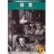 [ новый товар ]..(sinema* Classic 50) (DVD)