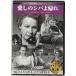 [ новый товар ]sinema Classic love .. siba...[DVD]