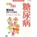 [ новый товар ]NHK здоровье номер комплект 100 выбор .... здоровье ( диабет ) диабет .. делать терапия закон (DVD)