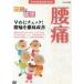 [ новый товар ]NHK здоровье номер комплект 100 выбор [.... здоровье ] ( люмбаго ) пораньше проверка! люмбаго . тщательный улучшение (DVD)