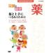 [ новый товар ]NHK здоровье номер комплект 100 выбор .... здоровье ( лекарство ) лекарство . хорошо сделанный . есть .. поэтому .(DVD)