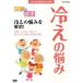 [ новый товар ]NHK здоровье номер комплект 100 выбор .... здоровье ( охлаждение. ..) охлаждение. ... аннулирование! (DVD)