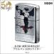 �f�r���}��ZIPPO���C�^�[ ver.1�@80207 ���K�i �i�䍋�E���50���N�L�O ���� �A�j�� �O�b�Y ��V���o�[ �W�b�|�[