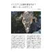 ��6���@�����ށE঒��ސ��G���wCaudata�i�J�E�_�[�^�j�x�����W�F�i�~�w�r���y�����w��s�l�R�|�X�ւ̂݁A��������s�z �֘A�摜4