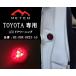 METEO дверь warning flash LED раздвижная дверь для 30 серия ALPHARD Alphard *VELLFIRE Vellfire красный 