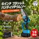 �`�F�[���\�[ �[�d�� 6�C���` ���^ 400W �u���V���X���[�^�[ �d���m�R�M�� �R�[�h���X �~�j�`�F�[���\�[ �����@�\ �H��X���� ���� ���� �}�؂� ���� �d����