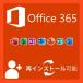Microsoft 365 account Win/Mac correspondence PC(Windows&Mac)+ mobile 5 pcs tablet possible .. lesson gold * addition charge none regular Japanese edition / download version 